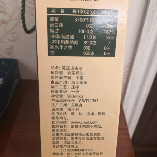开化县一级压榨山茶油，有200瓶，生产日期3个月内，可送货上门。