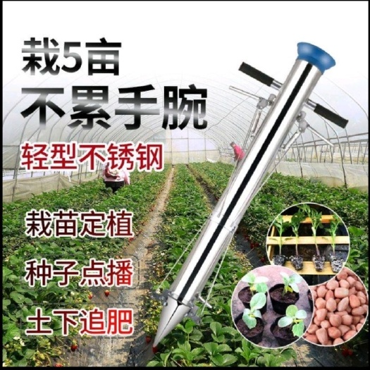 栽苗器移栽器移苗器种苗器点播机播种器种植器种菜机器栽苗定