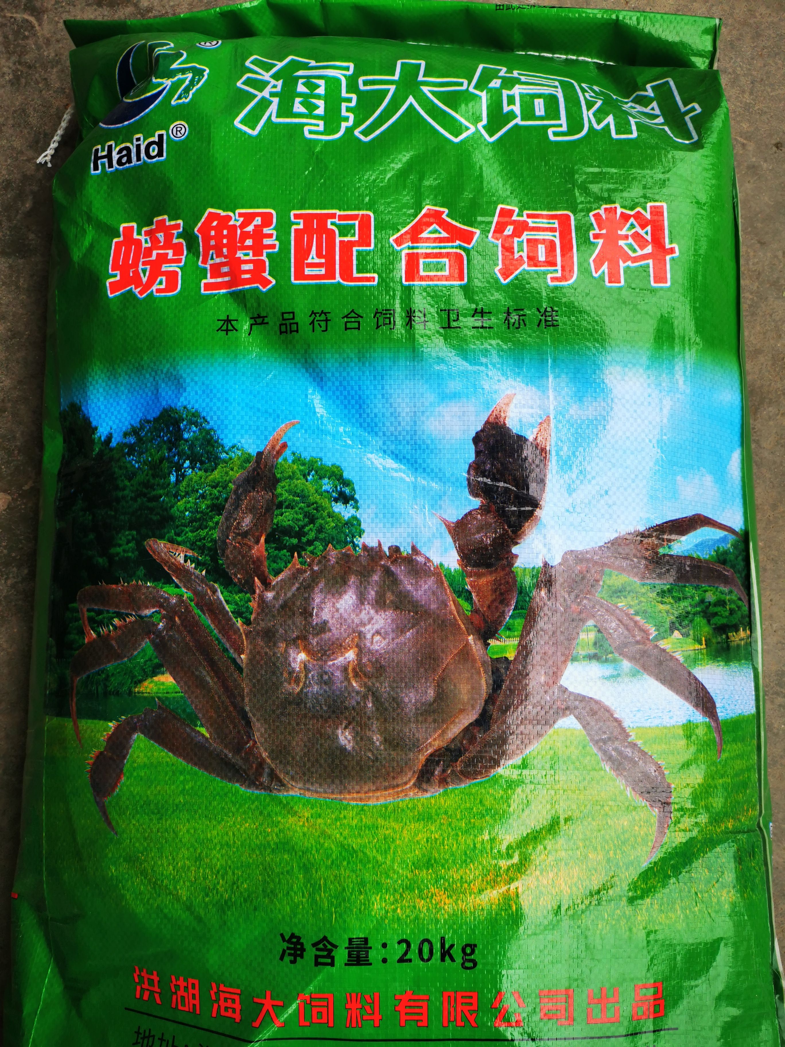 虾饲料 袋起批湖北海大螃蟹饲料30蛋白虾蟹混膨化颗粒澳洲龙虾