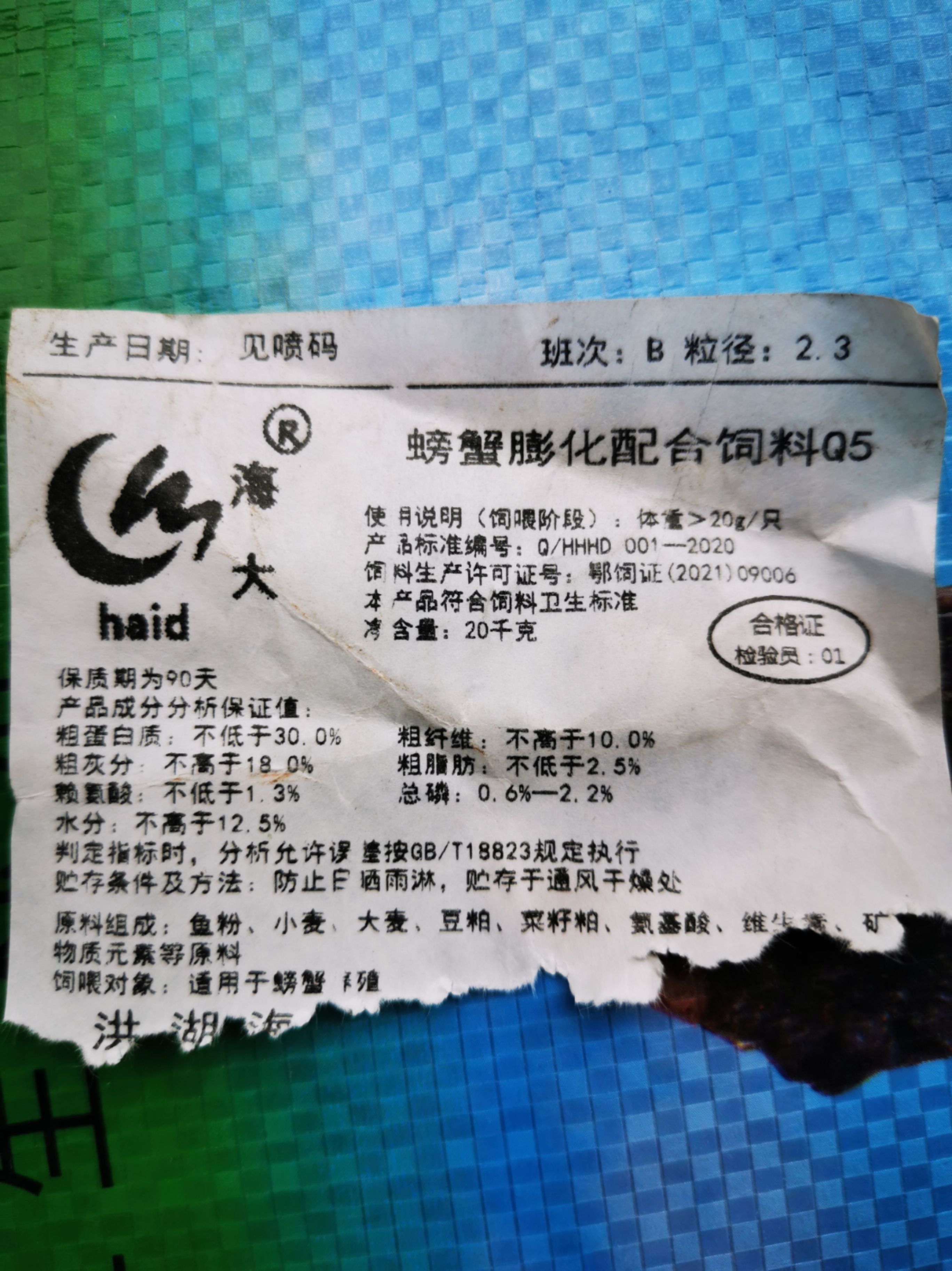 虾饲料 袋起批湖北海大螃蟹饲料30蛋白虾蟹混膨化颗粒澳洲龙虾