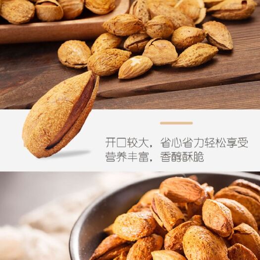 天津 奶香干炒巴旦木