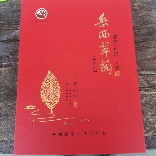岳西县云雾茶 安徽省安庆市岳西县 1-2年 2022-01-24