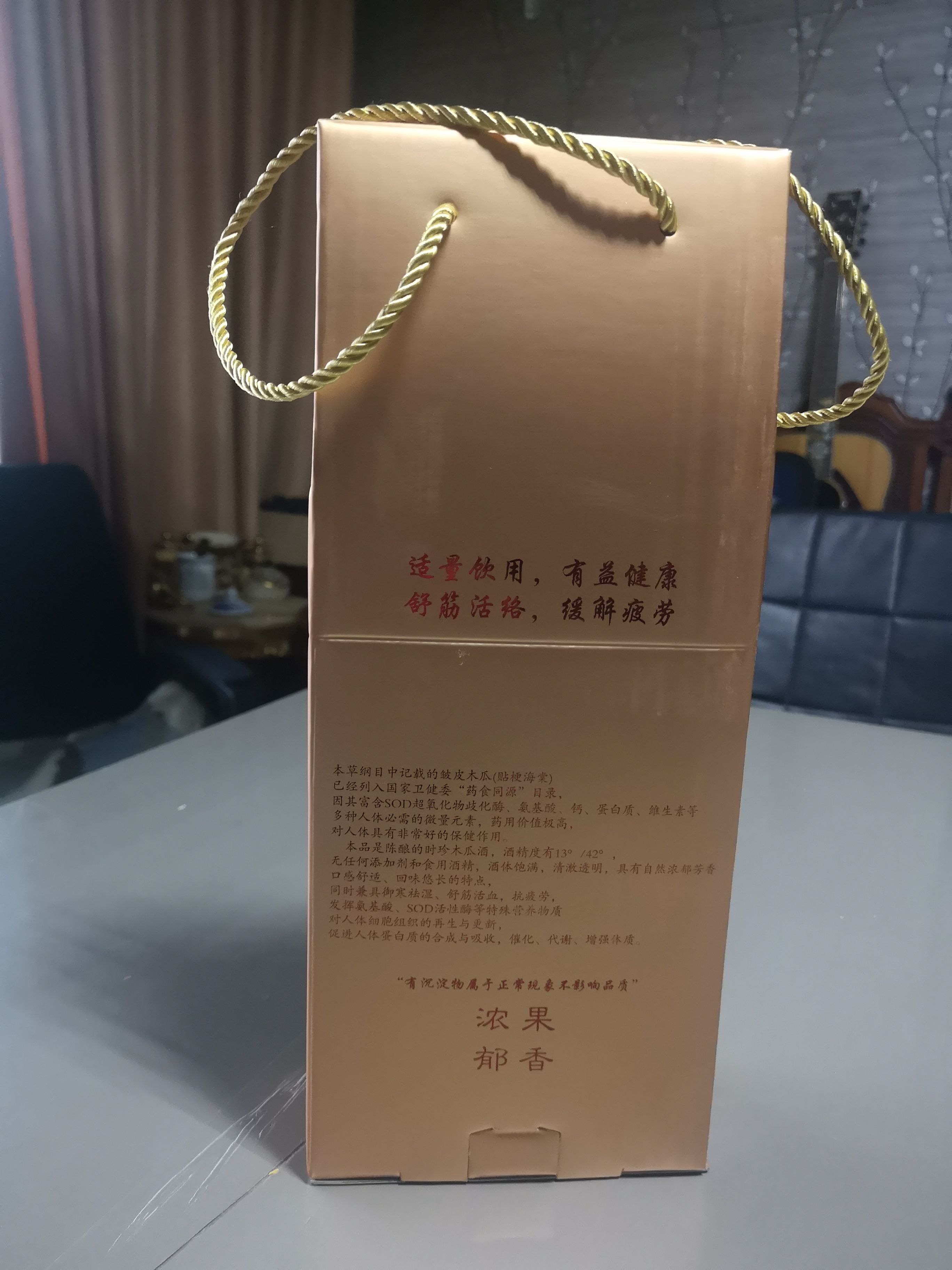 木瓜 皱皮木瓜™42º/13°木瓜酒2瓶