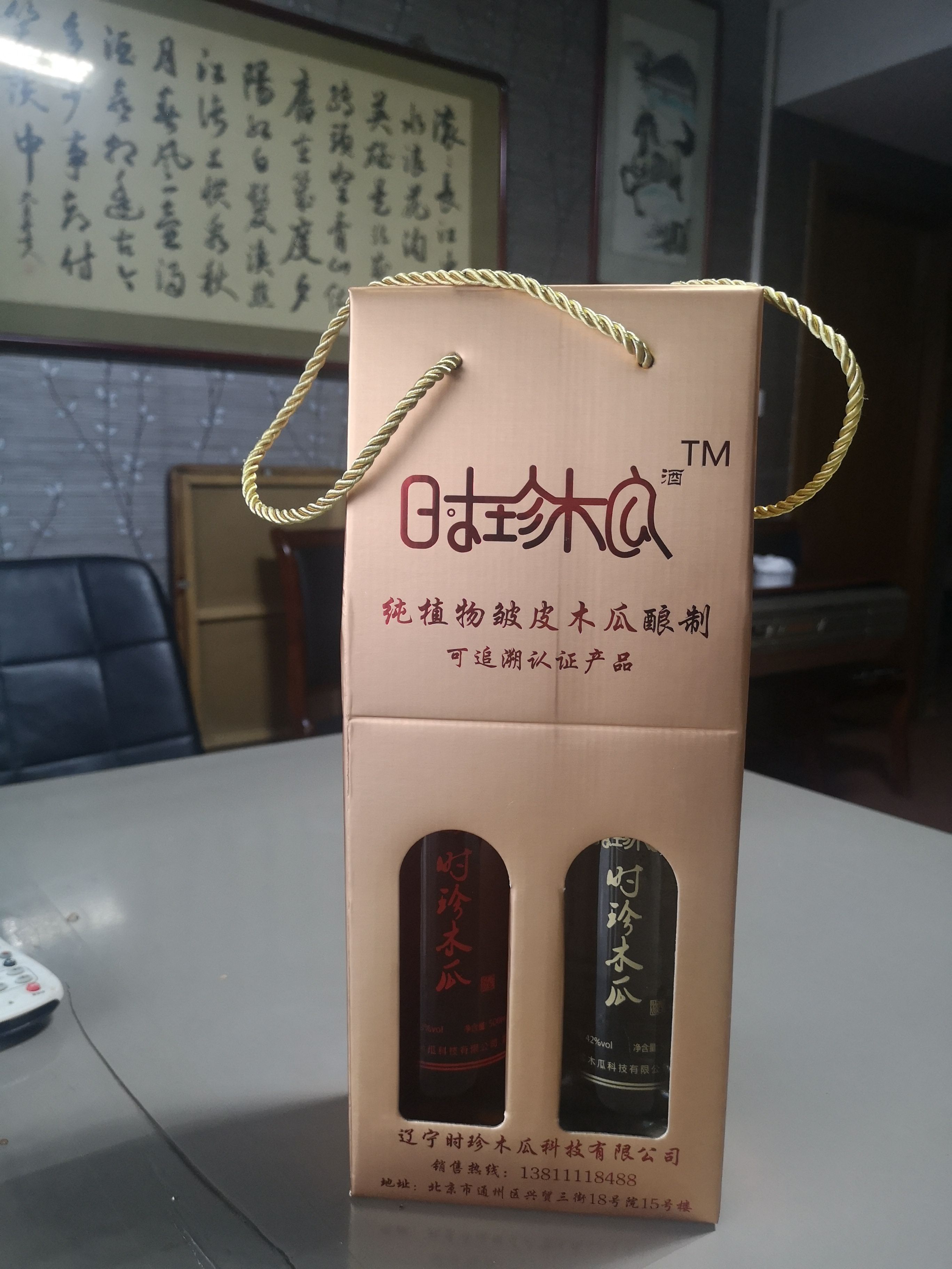 木瓜 皱皮木瓜™42º/13°木瓜酒2瓶