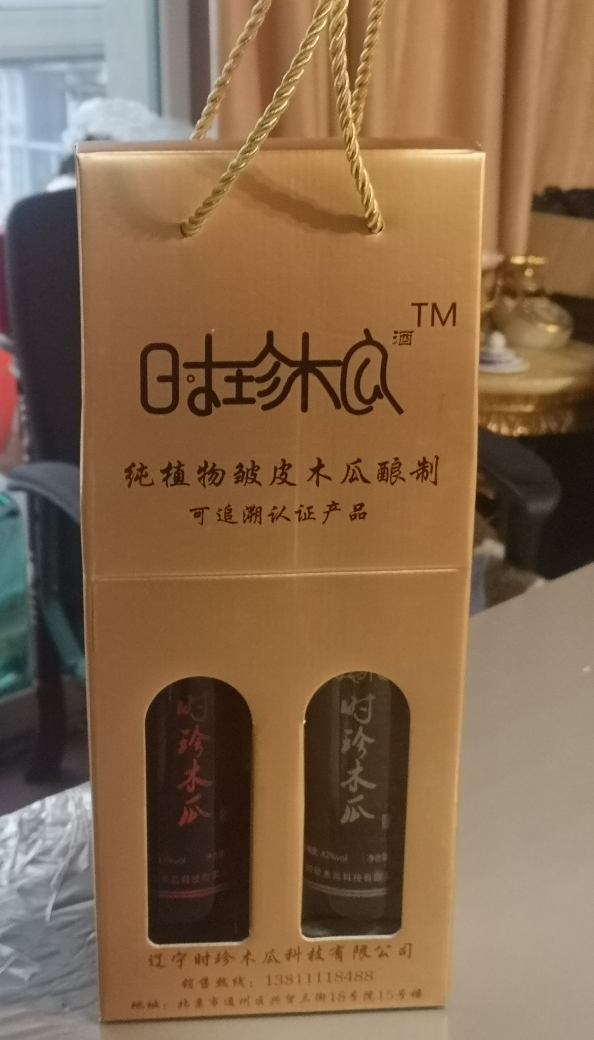 木瓜 皱皮木瓜™42º/13°木瓜酒2瓶