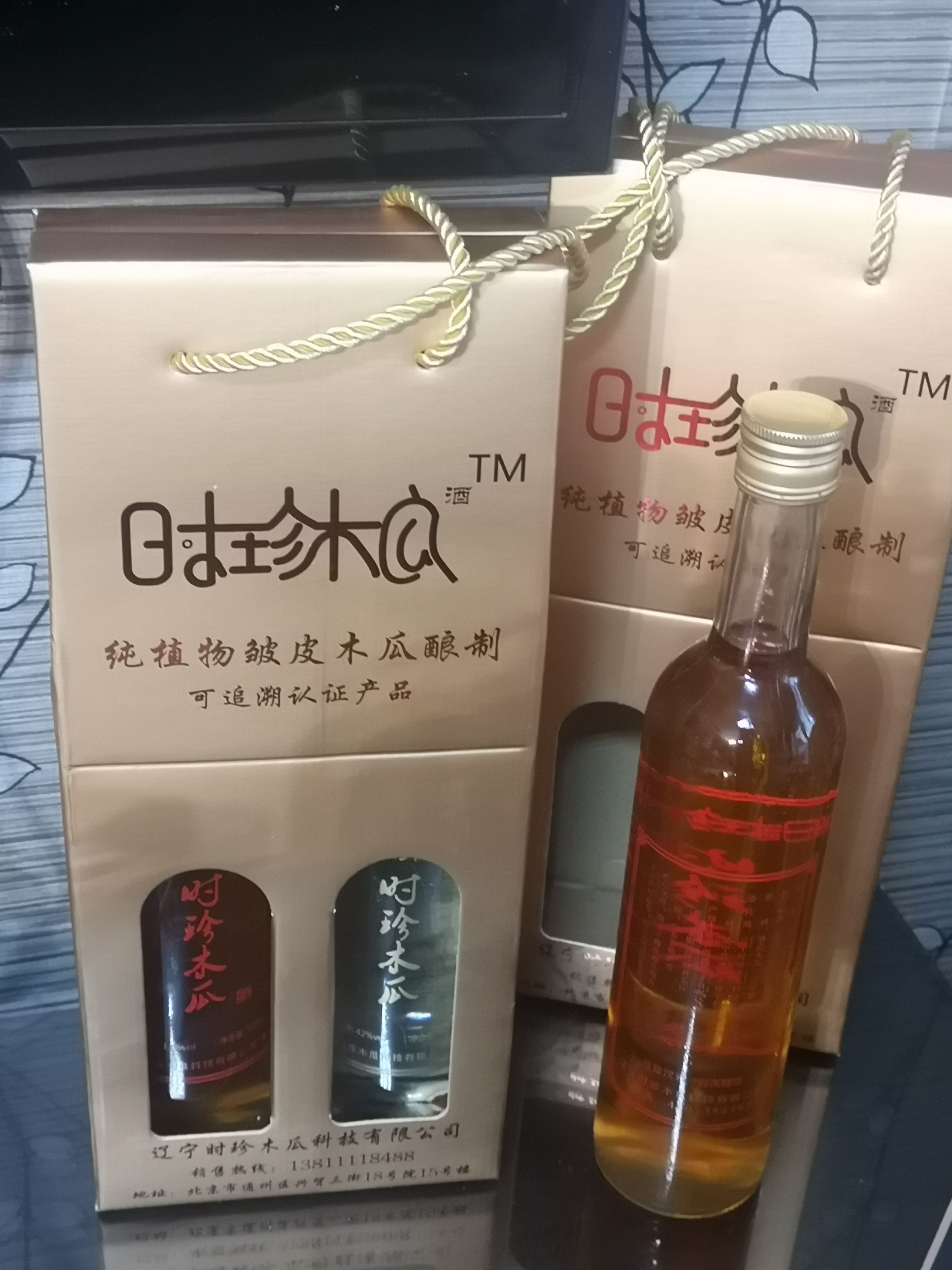 木瓜 皱皮木瓜™42º/13°木瓜酒2瓶