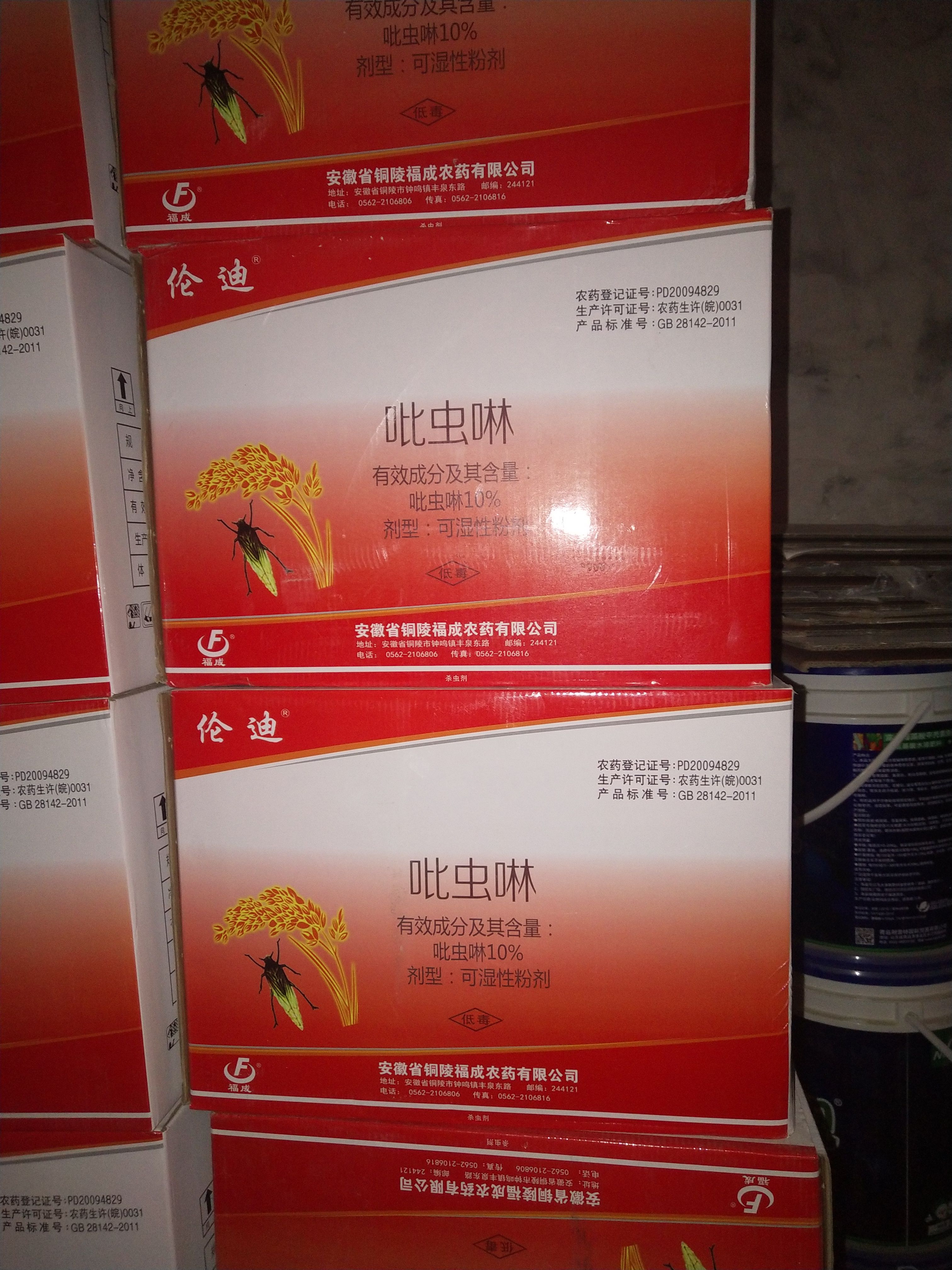 10%吡虫啉 可湿性粉剂 袋装，20克/袋