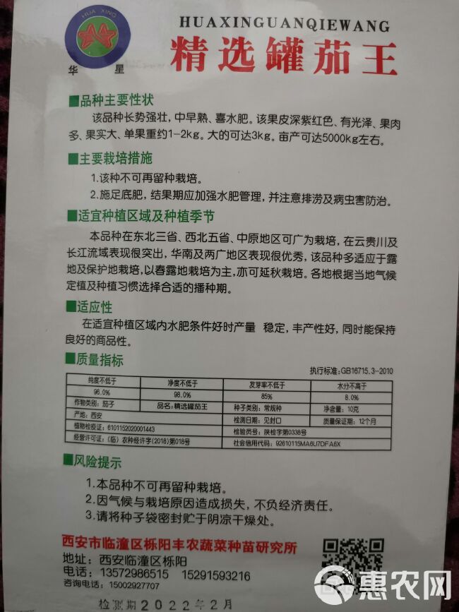 紫罐茄子种子早春大牛心茄种籽紫黑茄子种子茄子种籽包