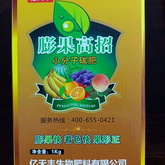 凌源市膨果套餐 矿源黄腐酸+海藻精+氮磷钾。