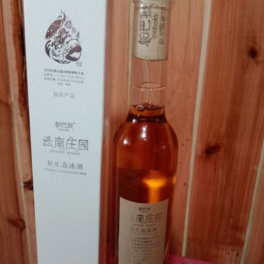 维西县 帕巴拉冰葡萄酒