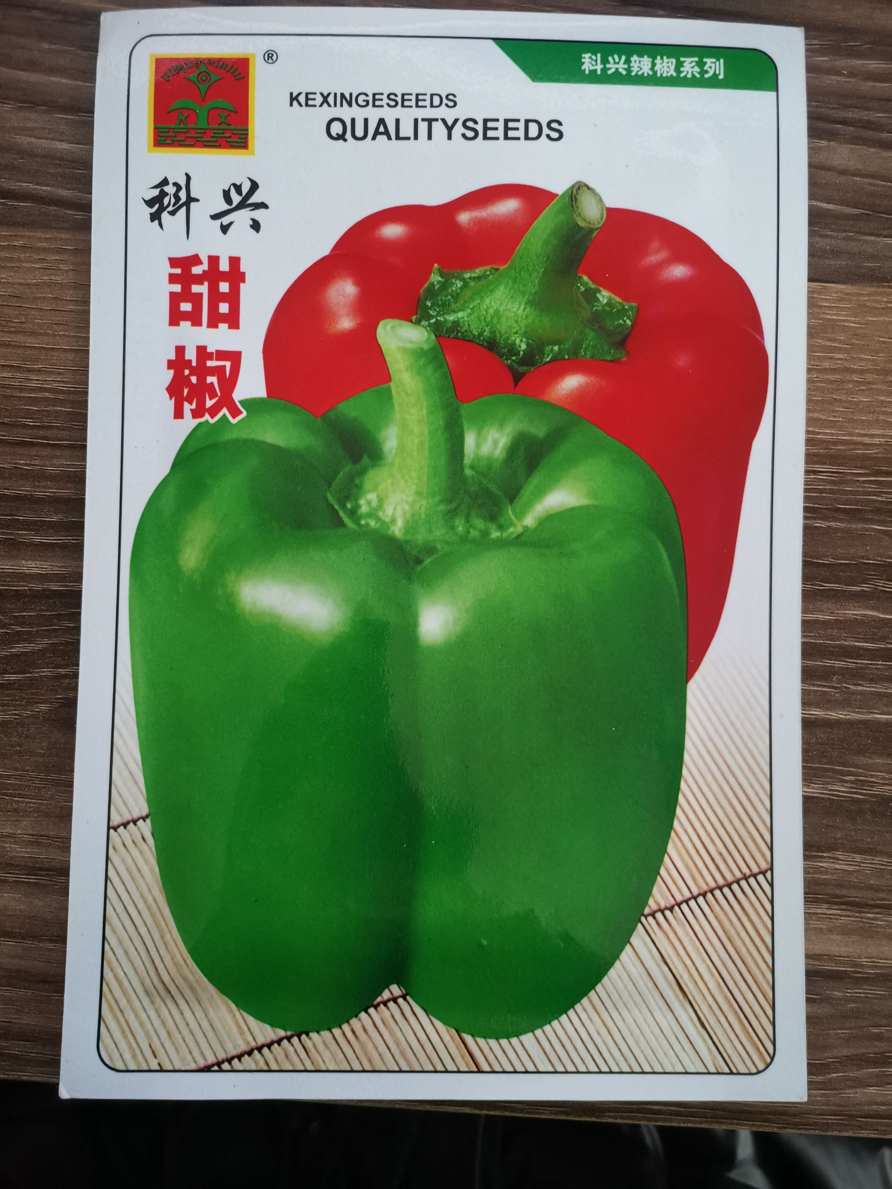 【厂家直销】科兴甜椒种子灯笼型甜椒种籽肉厚质脆品质好耐运