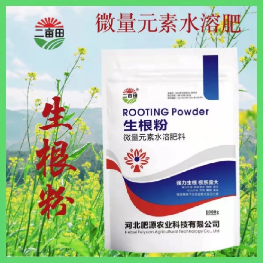 邯郸微量元素水溶肥 生根粉生根壮苗根系发达多生侧根主根健