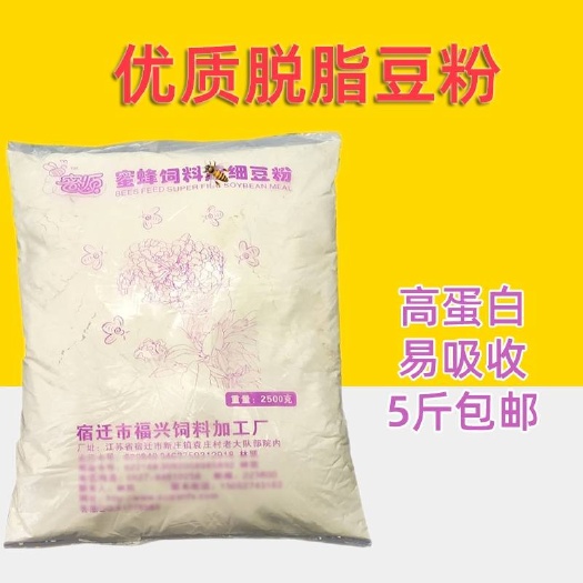 长葛市蜜蜂饲料细豆粉发酵蜂粮代用花粉养蜂大豆粉喂蜂黄豆粉脱脂