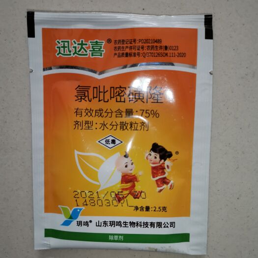 郑州 氯吡嘧磺隆香附子高效 玉米甘蔗水稻阔叶莎草科风火轮巨禾除草剂