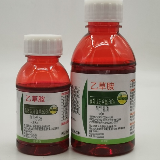 武汉50%乙草胺山东侨昌阔叶作物芝麻大豆油菜封闭除草剂包邮