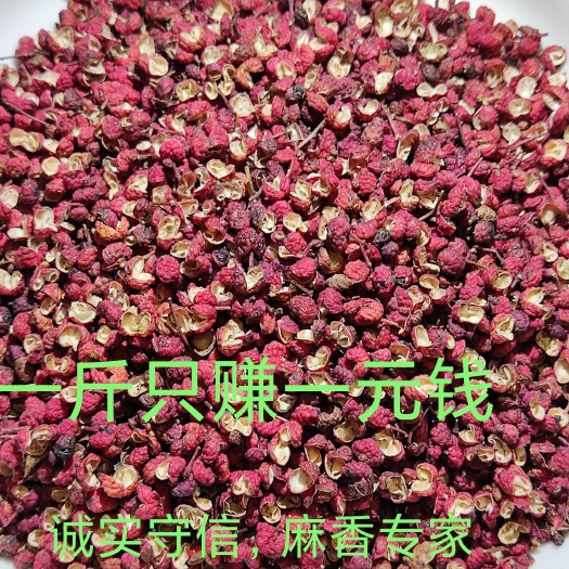 夏县新大红袍华椒足干，新货2022精选陕西大红袍花椒原货不掺假。