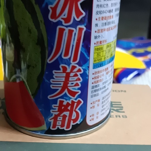 商丘西瓜种子 冰川美都中早熟中心含糖量13度口感酥脆耐贮运