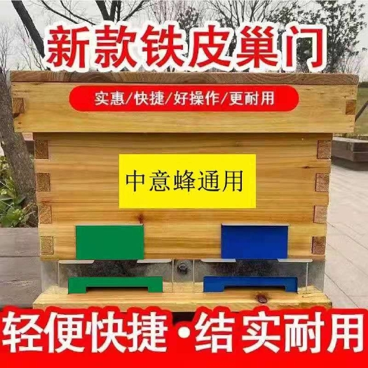 长葛市多功能蜜蜂箱巢门新型镀锌防跑片片隔王片养殖蜂具养蜂工具