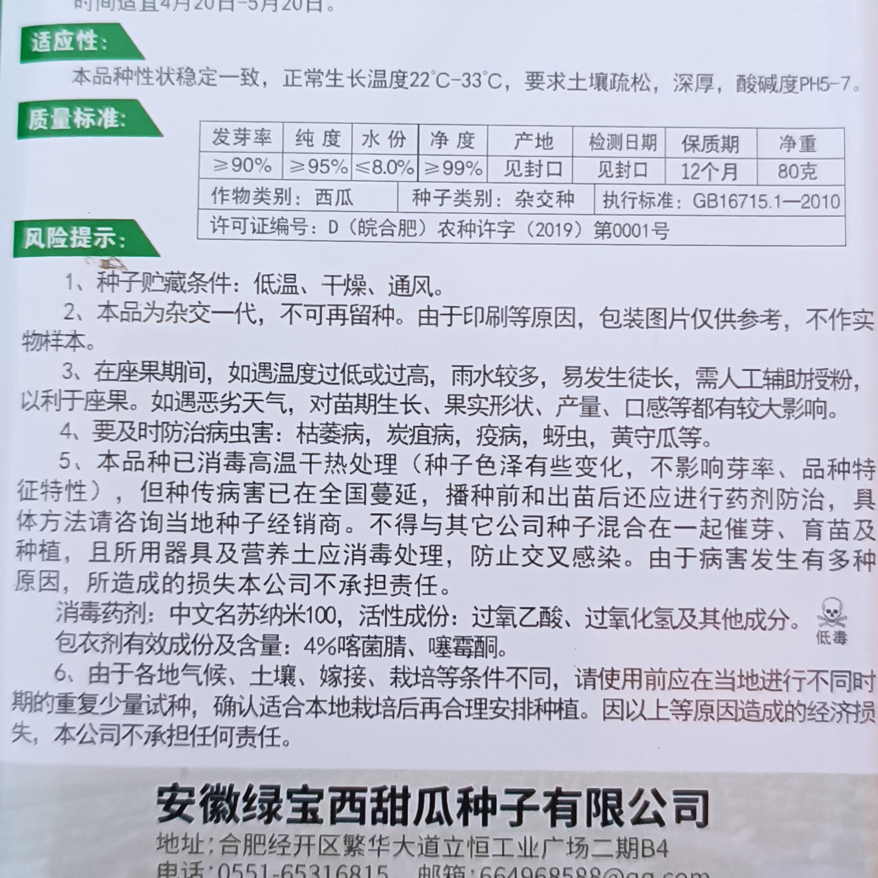 绿宝沙漠一号西瓜种子 绿宝沙漠一号沙漠西瓜种子特大红壤超甜耐