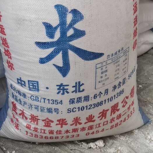 糯米东北糯米货在贵州安顺