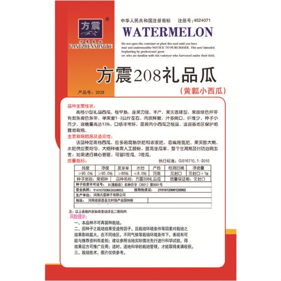 黄壤礼品西瓜种子大全黄瓤西瓜新品种薄皮早熟黄心西瓜水果种子