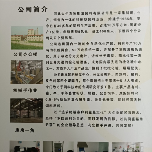 正定县秕壳饲料 大午饲料，知名品牌，质量有保证