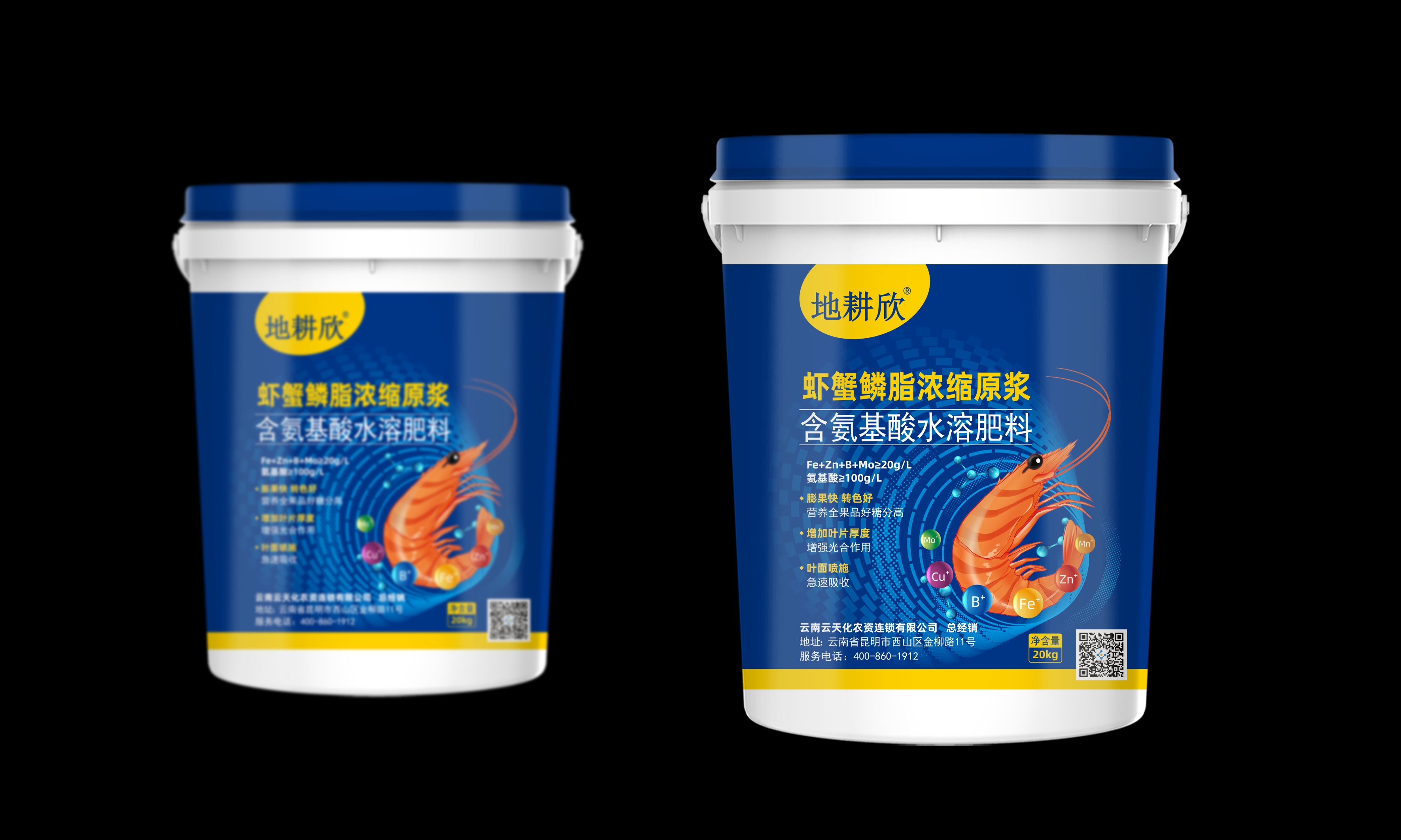 有机水溶肥    含氨基酸 虾蟹麟脂浓缩原浆