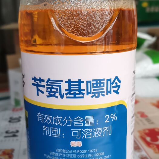 北海 兰月2%苄氨基嘌呤促进植物细胞分裂花芽分化发育壮枝壮果膨果