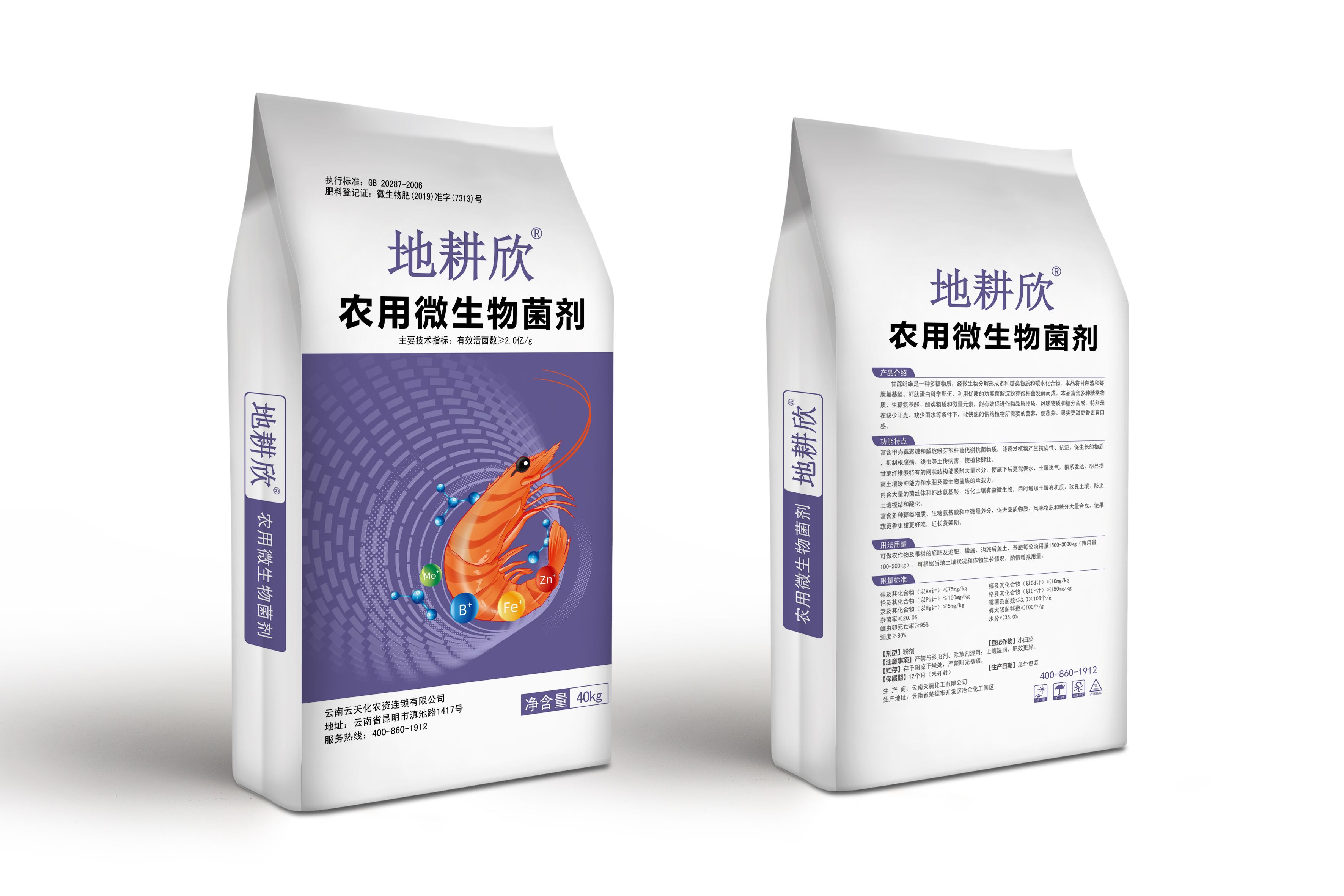 钙镁磷肥 增产肥料，补元素肥料，镁，钙，钾，