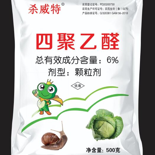 菏泽6%四聚乙醛蜗牛药杀蜗牛鼻涕虫蛞蝓福寿螺适用家庭花卉蔬菜果