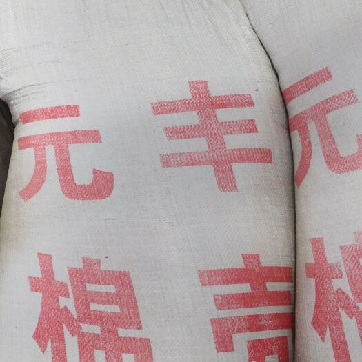 沙湾市棉籽壳  阿克苏元丰牌磨盘棉壳含10～20～30的粉，普货