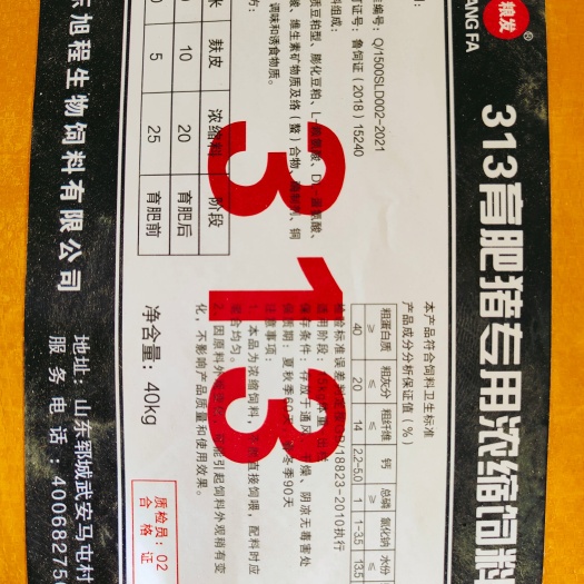 郓城县 浓缩饲料    313浓缩料育肥猪专用浓缩料量大从优