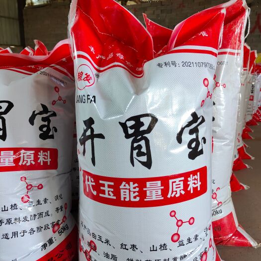 郓城县发酵饲料 开胃宝底价供货开胃消食预防拉稀猪牛羊鸡鸭鹅替代玉米