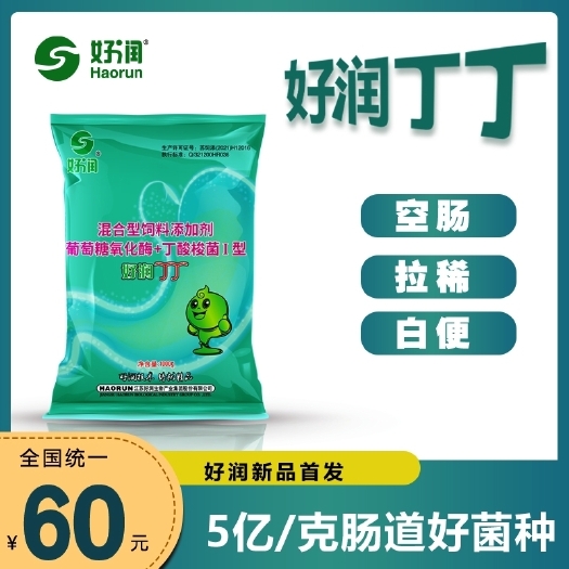灌南县营养添加剂 【好润丁丁】 丁酸梭菌益生菌种，水产养殖虾蟹鱼塘调理肠道白便