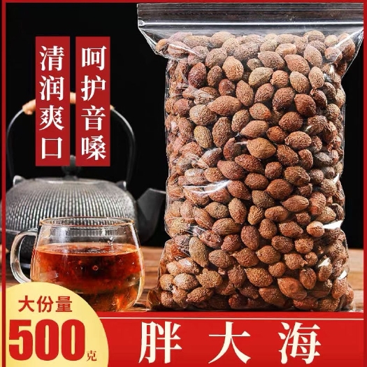 亳州【正品胖大海茶罗汉果茶泡水花茶优选胖大海金银花500克包邮