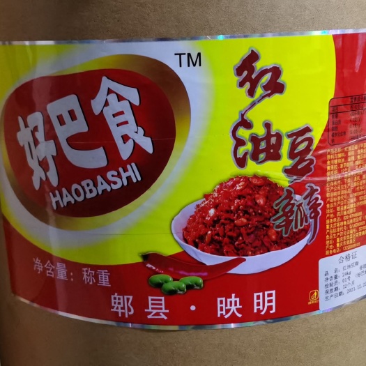 雅安豆瓣酱 好巴食郫县红油豆瓣   厨师用了都说好