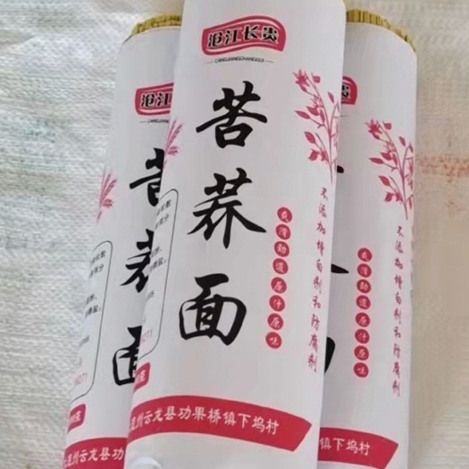 云龙县 养生生态挂面