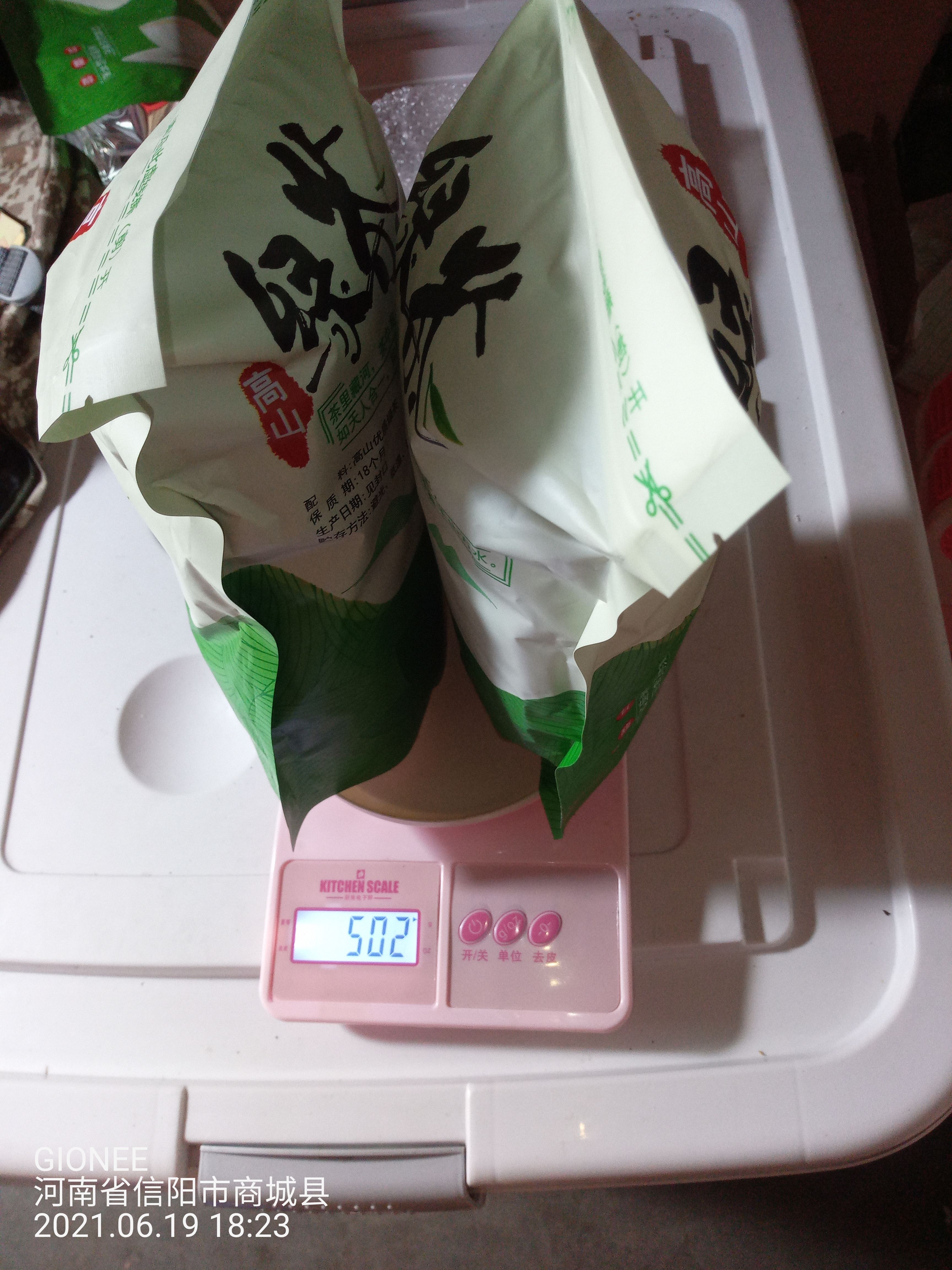 信阳绿茶