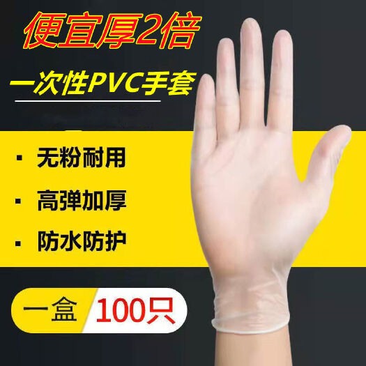 【食品級(jí)】一次性手套食用餐飲批發(fā)橡膠乳膠洗碗手套
