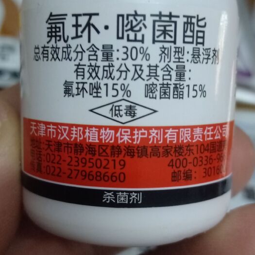 扶沟县 奥彩杀菌剂30%菌酯醚菌脂叶斑病炭疽病白粉病看霉病绣病杀