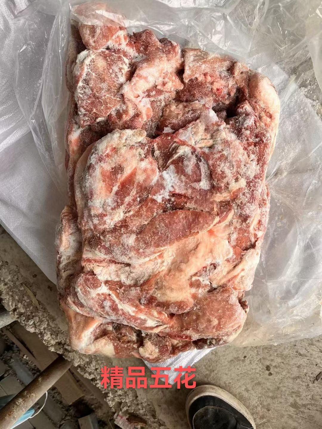 五花肉 精品带皮五花