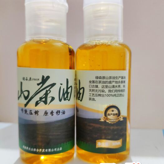 嵩口古镇3年老山茶油  宝宝按摩油 妈妈护肤油