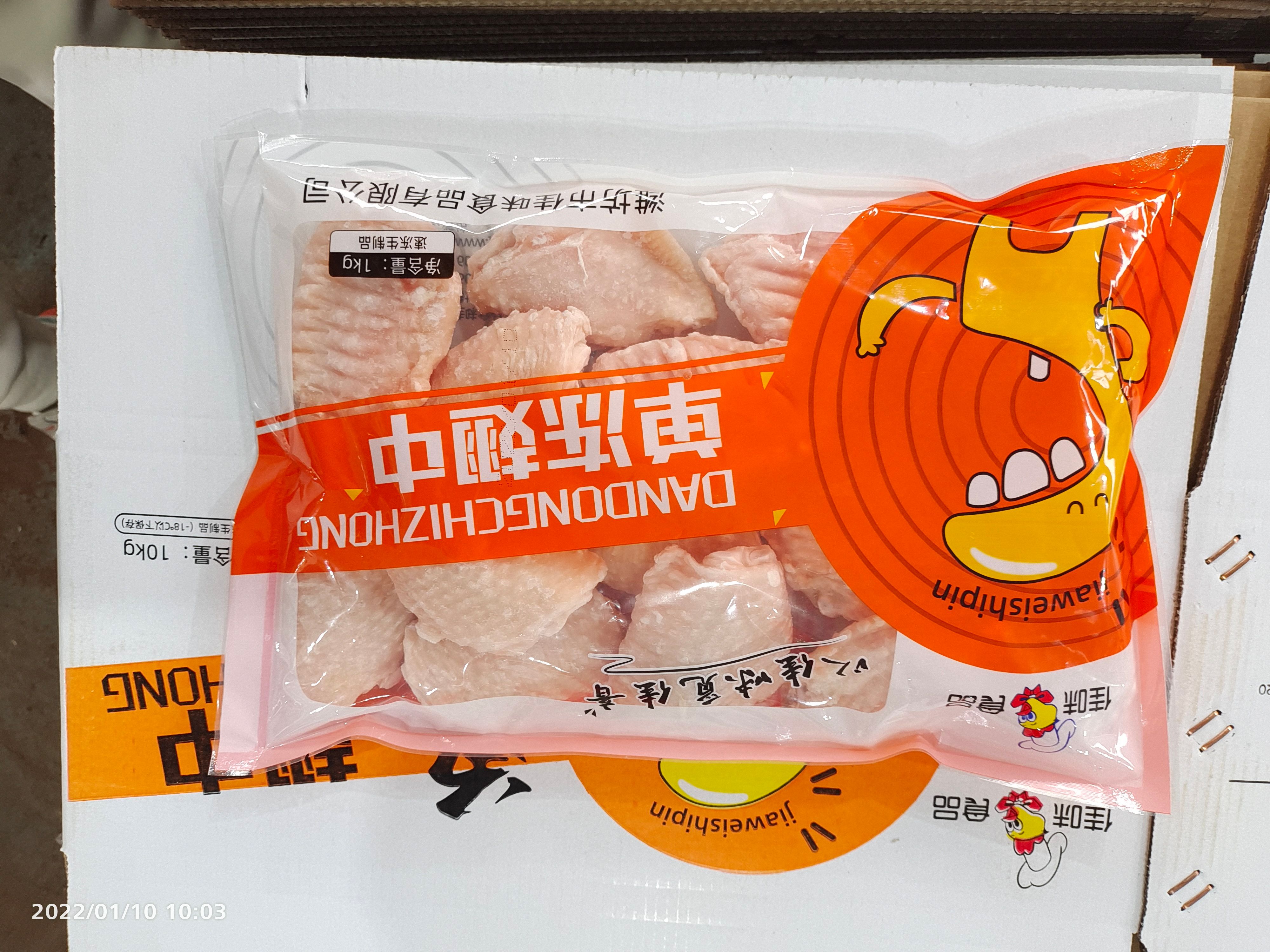 鸡翅 干翅中鸡中翅鸡副产品厂家直销量大从优
