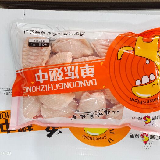 鸡翅 干翅中鸡中翅鸡副产品厂家直销量大从优