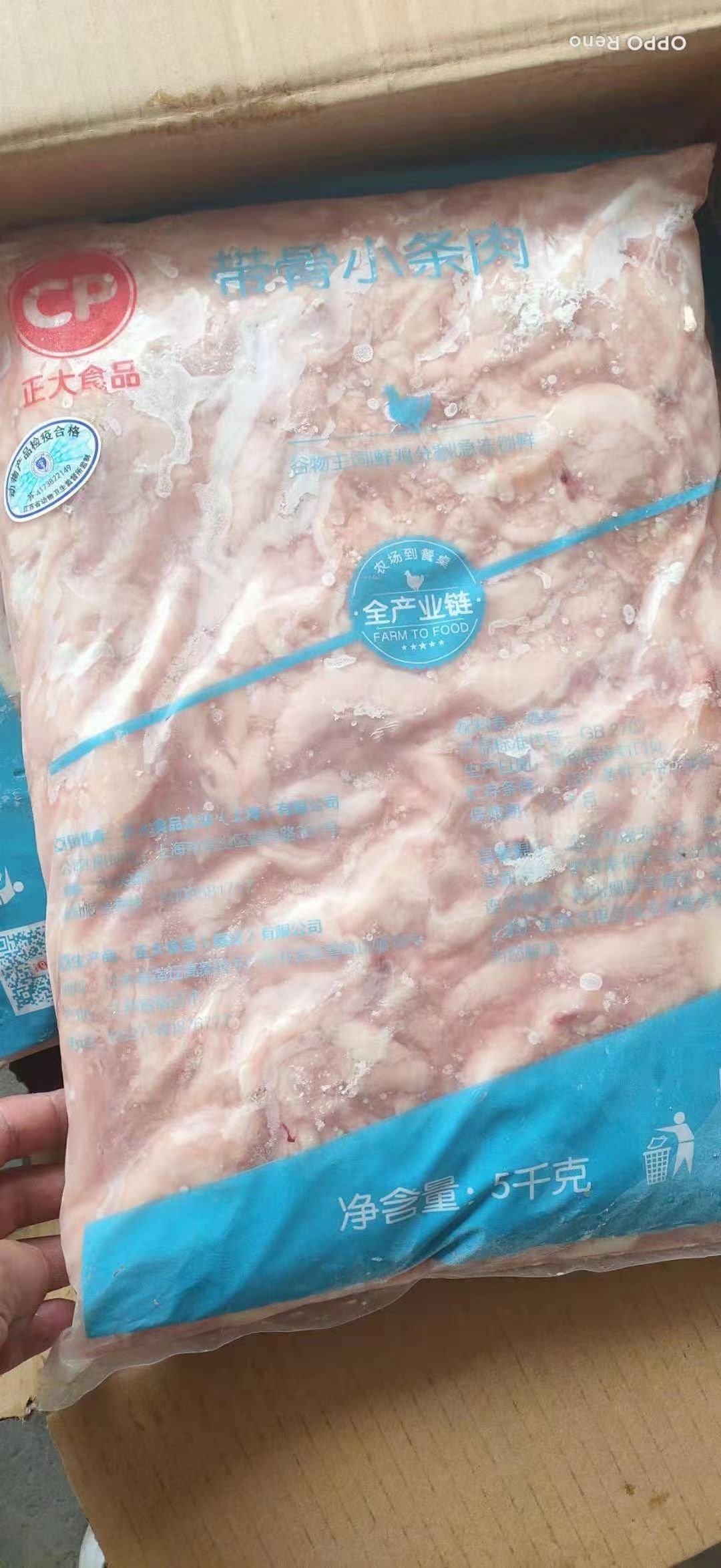 鸡肉类 正大带骨小肉条