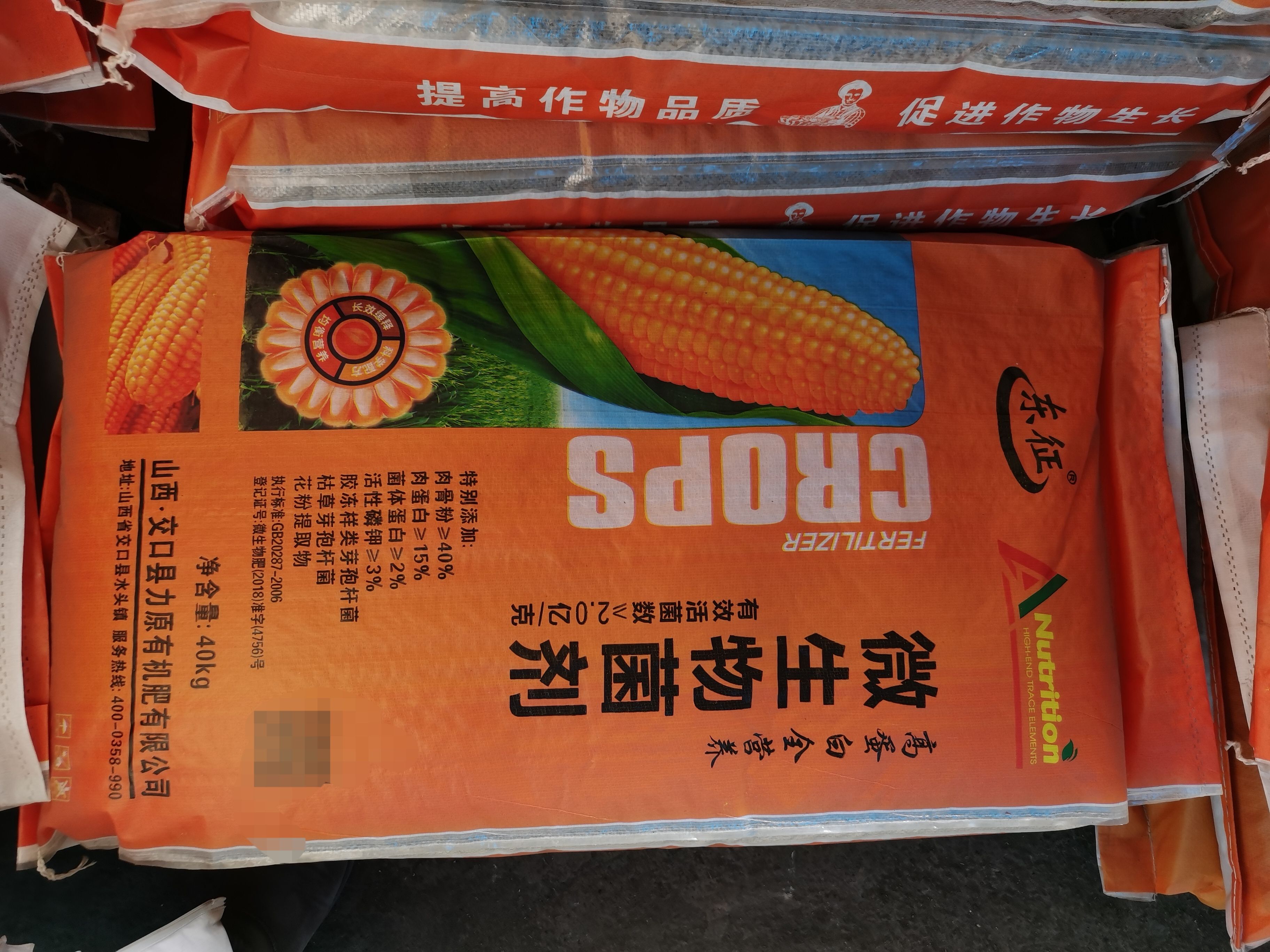复合微生物肥料  玉米专用肉骨粉发酵菌肥 买就送天然叶面肥
