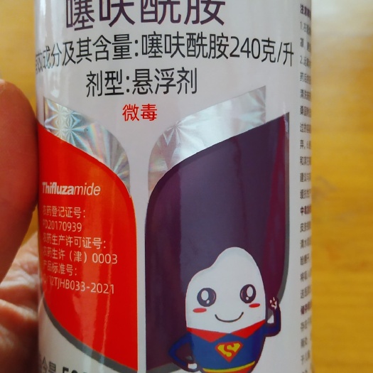 扶沟县噻呋酰胺白绢病、叶斑病、锈病、白腐病、炭疽病。