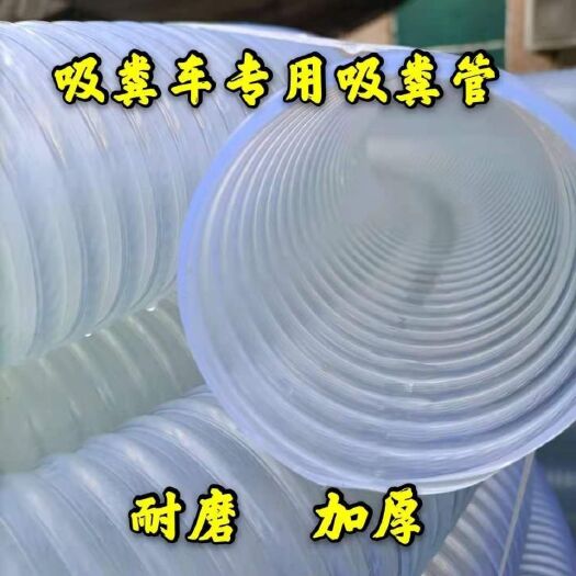 冠县插秧机配件  吸粪管加厚款抽粪管三轮吸粪车专用抽粪管四季通用牛筋吸粪管