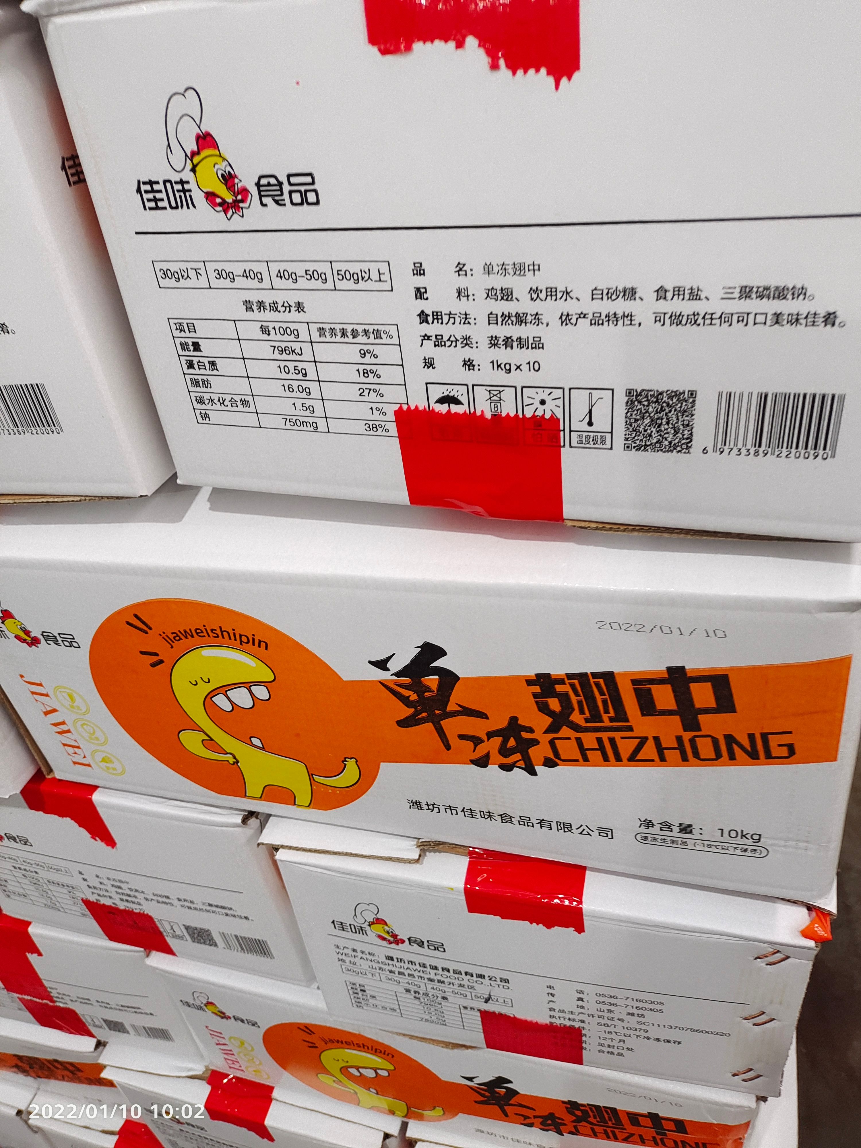 鸡翅 干翅中鸡中翅鸡副产品厂家直销量大从优