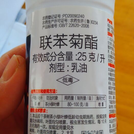 扶沟县联苯菊酯可以灭杀棉铃虫、棉红蜘蛛、桃小食心虫、梨小食心虫蓟